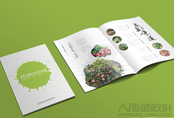 画册设计